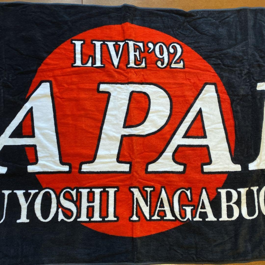 Amazon.co.jp: 長渕剛LIVE'92 JAPAN タオル : おもちゃ